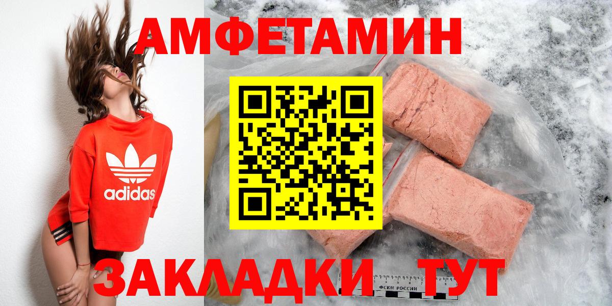 АМФ 98%  Amphetamine  Кашира  Вход с VPN 