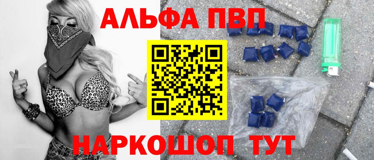 Кашира  APVP кристаллы  Вход с VPN 