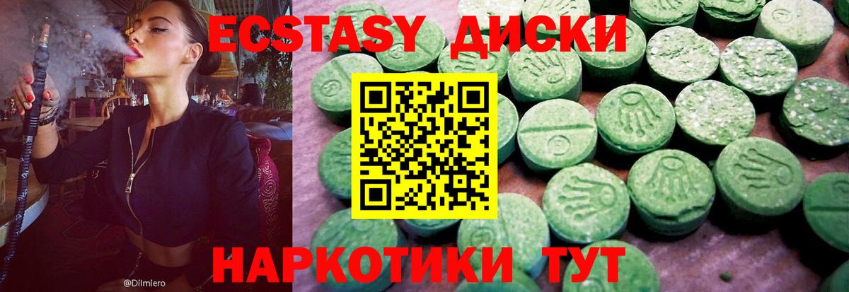Экстази TESLA  ЭКСТАЗИ  Вход с VPN  Кашира  ЭКСТАЗИ 300 mg 