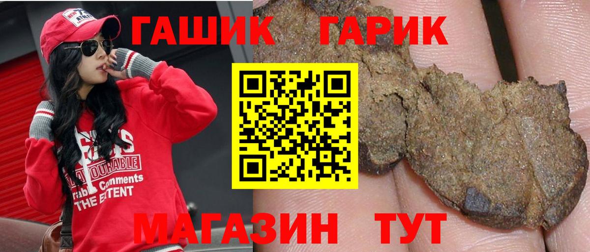 ГАШ Ice-O-Lator  наркотики  Кашира  Вход с VPN 