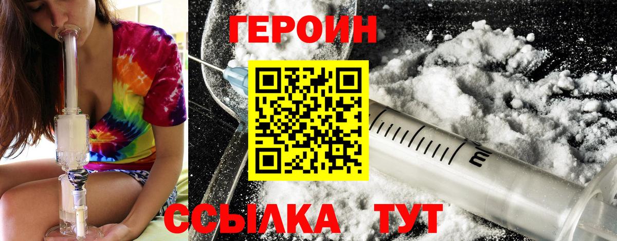 ГЕРОИН VHQ  Вход с VPN  Кашира 