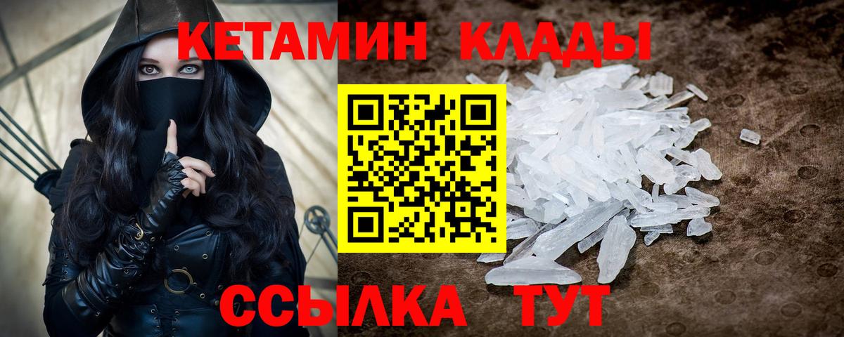 КЕТАМИН ketamine  Вход с VPN  Кашира 