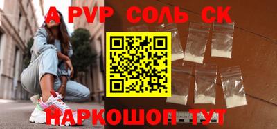 apvp Краснокаменск