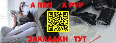 а пвп мука Краснознаменск