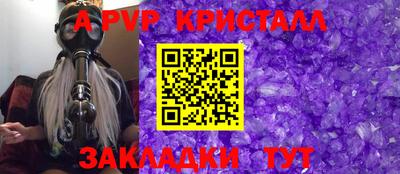 apvp Краснокаменск