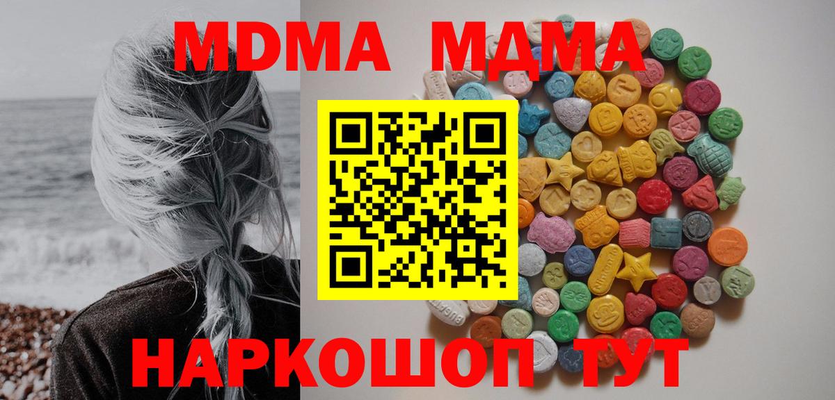 МДМА crystal Кашира