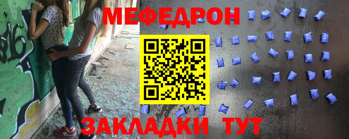 МЯУ-МЯУ мука  Вход с VPN  МЯУ-МЯУ mephedrone  Кашира 