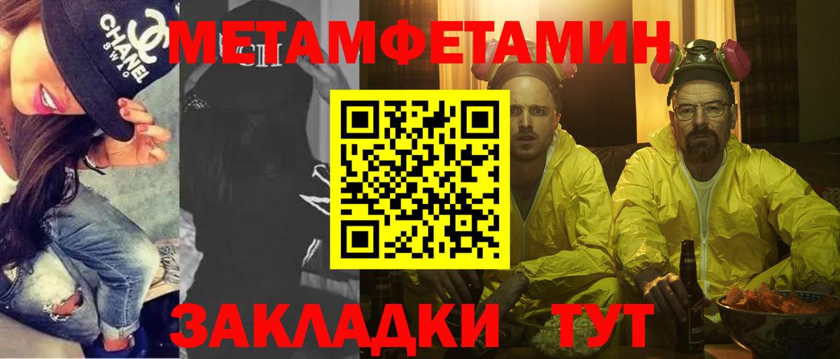 МЕТАМФЕТАМИН витя  МЕТАМФЕТАМИН витя  Вход с VPN  Кашира 