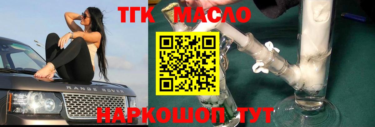ТГК жижа  Дистиллят ТГК Wax  Кашира  Вход с VPN 